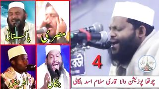 Recitation of the Holy Quran You yourself tell in the committee which country's Qari Sahib's recitations are good