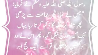 Namaz Ashraq ki Fazilat