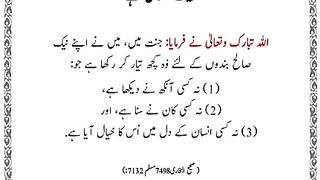 Hadees shreef