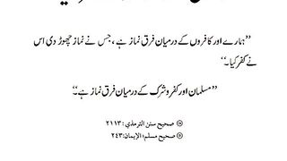 Hadees shreef