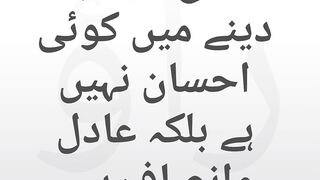 Khud Ehsan Mand ho ???? Urdu poetry and Islamic post
