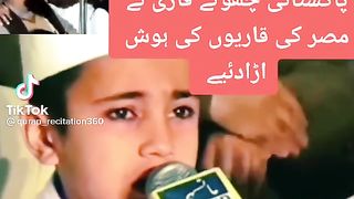 The recitation of the Chhoti child surprised the Egyptian reader Yu