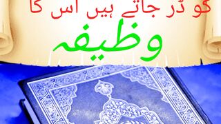 Bacchon ke liye wazifa.