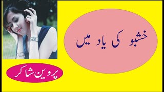 Behtareen Urdu poetry