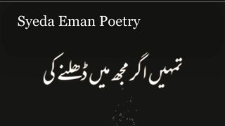 Poetry  in Urdu l Sad Poetry