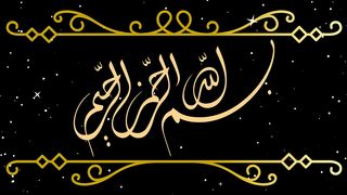 Bismillah Arabic Look
