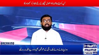 Quaid-e-Azam Muhammad Ali Jinnah - Quaid Special on Hum Awaz News - @humawaznews