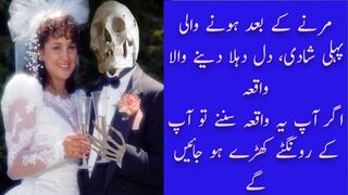 انوکھا واقعہ مرنے کے بعد شادی