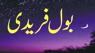 Punjabi poetry
