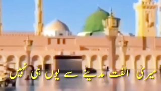 Naat shareef status  naat status