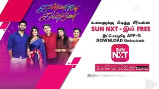 Kannana Kanne - Promo - 25 January 2023 - Sun TV Serial - Tamil Serial