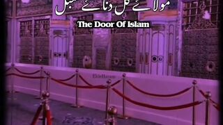 Naat Status Beautiful Naat Status|The Door Of Islam