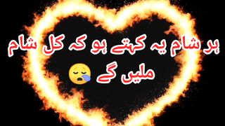 Urdu Poetry Status | Sad Love Status | Poetry in Urdu
