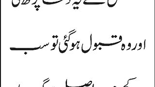 ISLAMIC DUA