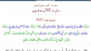I ask Allah for guidance, chastity/dua/pray/dua is accepted