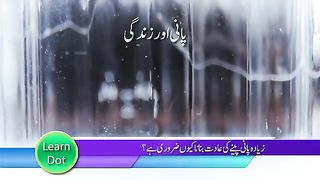 Importance of Water