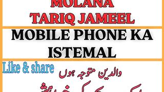 Mobile Phone Ka Istemal | Use of Mobile Phone | tablighonly | Molana Tariq Jameel