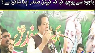 باجی فون بند کرو گھر بتا کے آ نا تھا