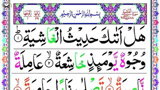 088.Surah Al Ghashiyah Full |Surah Ghashiya PaniPatti Tilawat