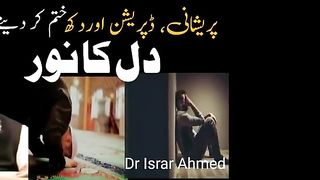 Perishani_depression_aur_dukh_khtam_kerny_wala_bayan___Dil_ka_Noor__Dr_Israr_Ahmed___2022