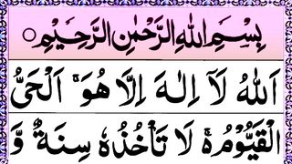 Beautiful Tilawat Of Ayat ul Kursi