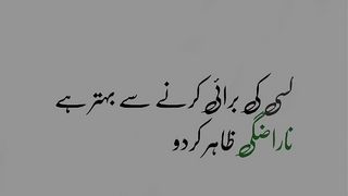Achi Baat Please share