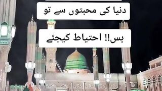 PEYRA  MADEENA  PAK. MERY NABI(S. W) KA ROZA