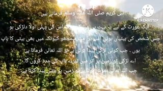 Hazrat Muhammad Saw ki Hadees