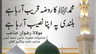Islamic Video