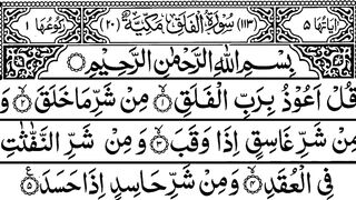 Surat Al-Falaq (The Daybreak) | Mishary Rashid Alafasy | مشاري بن راشد العفاسي | سورة الفلق