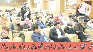 عملی تحقیق کیلئے وسائل کی فراہمی یقینی بنائیں گے۔ وائس چانسلر