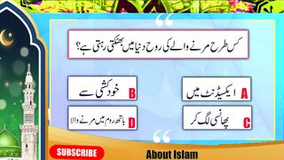 Quiz Episode #01 | islamic general knowledge sawal jawab | Islamic Sawalat And Jawab | About Islam
