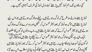 Agar namaz Parhny ka Dil Na Chahy tu???