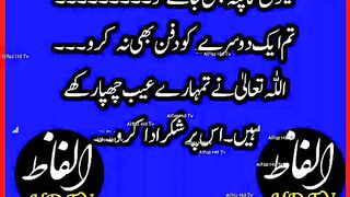 Golden Words ✍️ #youtubeshorts #urduquotes #short #viral #ytshorts #tiktok #shorts #alfazhdtv .#febspotshortvideo.