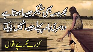 Urdu quotes