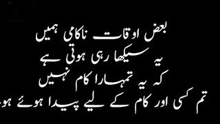 Urdu quotes