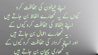 Urdu quotes,