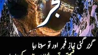 Islamic poetry