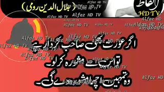 Quotes About Aurat -#youtubeshortsvideo #short #shorts. #bestUrduQuotes #viral #febspotshortvideo.