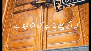 Allah bara meherban hai