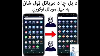 اسلام علیکم کسی اور کا موبائل ڈیٹا اپنے موبائل میں دیکھۓ