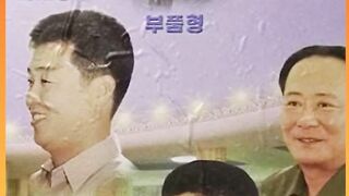 Strange Law Of North Korea