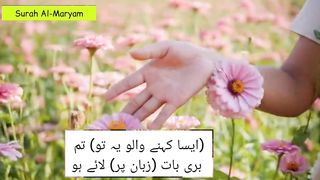 surah al mariyam