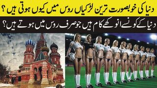 Interesting Facts about Russia | Why Russian Girls Are Beautiful