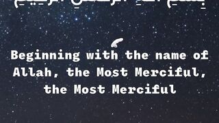 Surah rheman