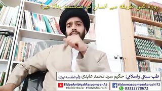 Tibbe Eslami | Fasting