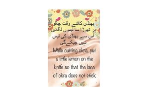 ‎چند اہم مفید گھریلو ٹوٹکے ، چٹکلے Some important useful home tips, tricks