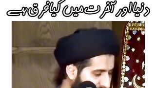 Kaise ne kaha mola se dunya our akhrat me khy faraq hai