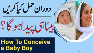 How To Conceive A Baby Boy | How To Conceive a Baby Boy Naturally | Conceive Baby Boy