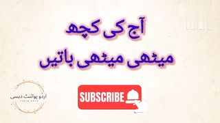 Aaj ki Kuch methi methi baten